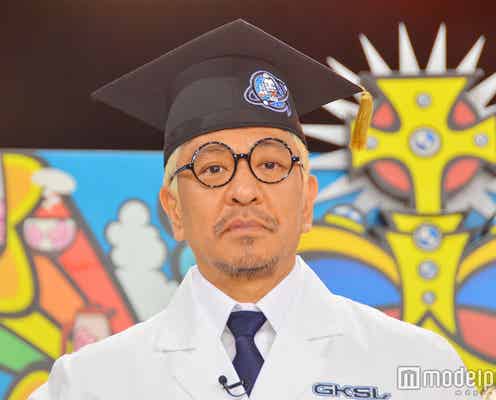 松本人志、“今年一番注目した芸能ニュース”で報道陣の笑い誘う