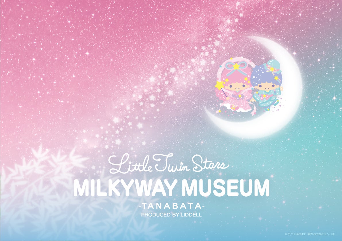 LittleTwinStars MILKYWAY MUSEUM -T A N A B A T A-（提供画像）