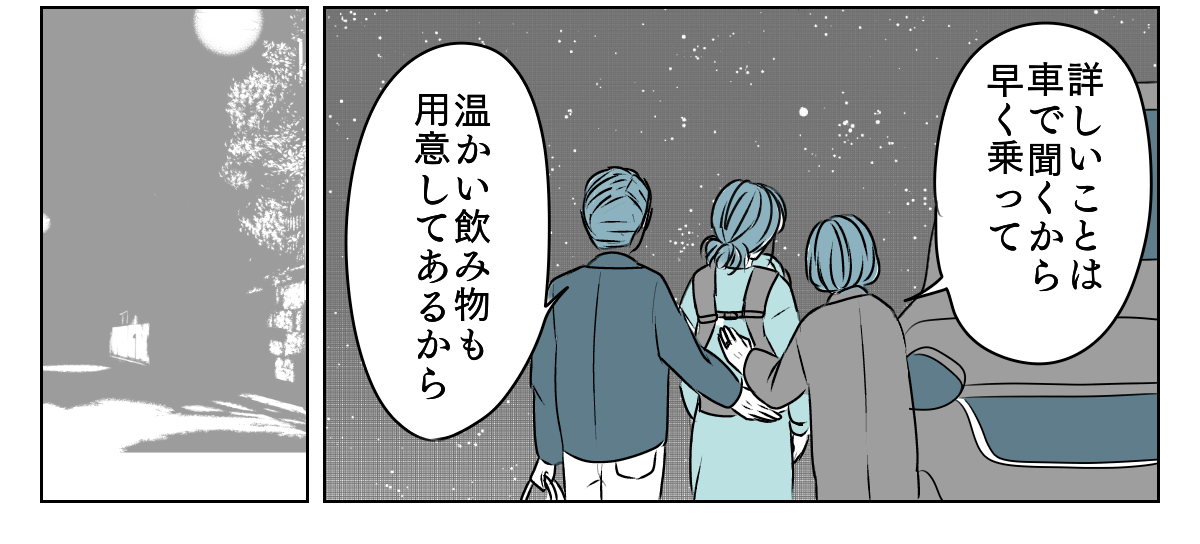 協力してくれない夫　3_1_3