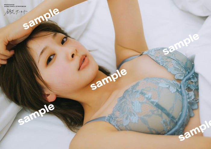 富田鈴花 撮影/峠雄三(C)光文社