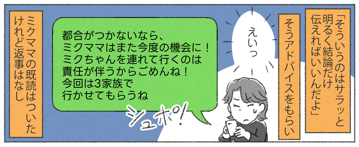 【03】下の子をダシに使って子守させようとする親_002_03