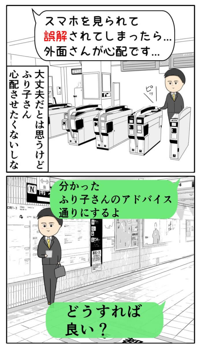 大丈夫だとは思うけど…