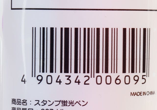 セリアのスタンプ蛍光ペンのJAN