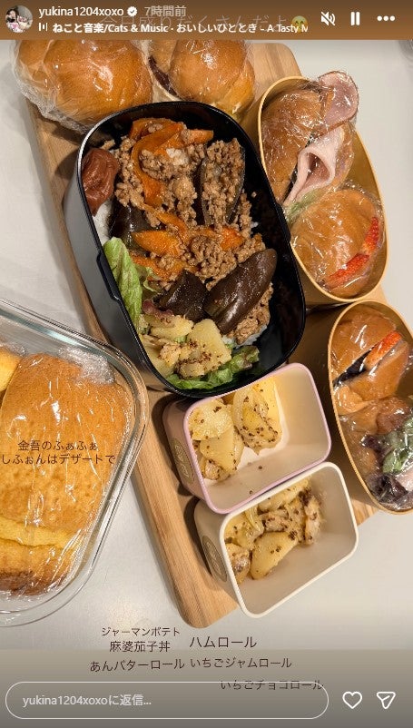 木下優樹菜Instagramストーリーズより