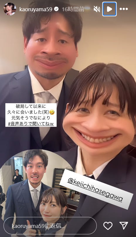 大内悠里Instagramストーリーズより