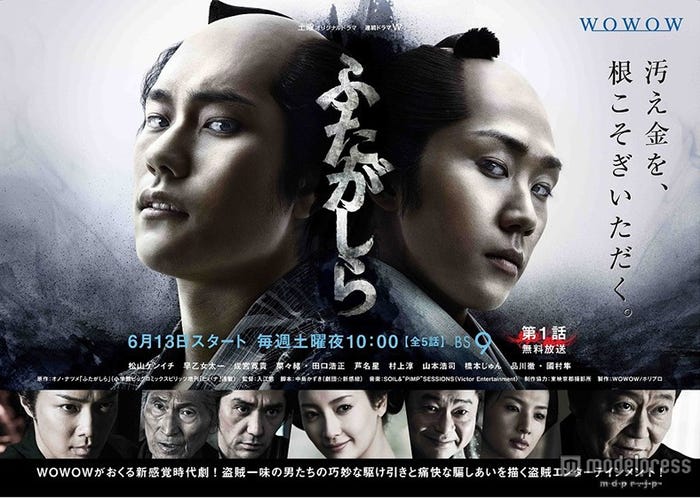 ドラマ『連続ドラマW ふたがしら』より/(C)オノ・ナツメ/小学館 (C)2015 WOWOW/ホリプロ