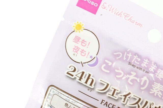 ダイソーの＆．Wチャーム