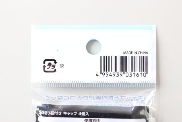 セリアの削り器付き