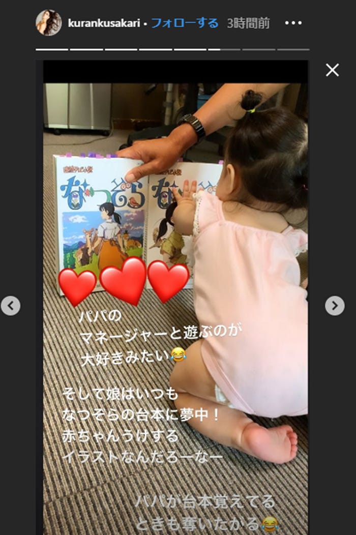 なつぞら オープニングで赤ちゃんが泣き止む 紅蘭の投稿に共感相次ぐ モデルプレス なつぞら オープニングで赤ちゃんが泣き止む 紅蘭の投稿に共感相次ぐ モデルプレス