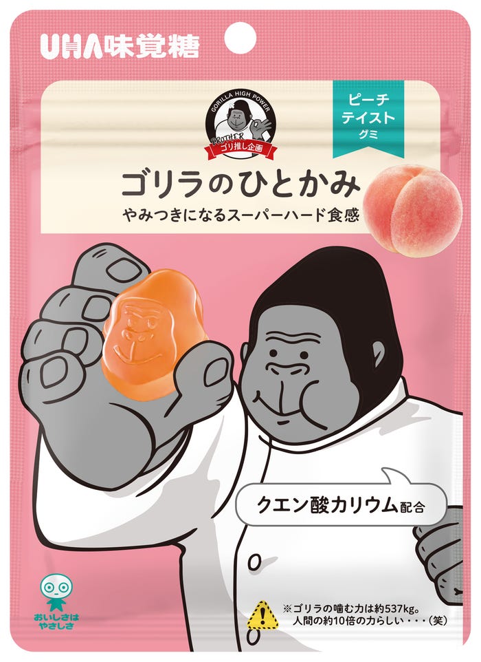 UHA味覚糖 ゴリラのひとかみ ピーチ味(税込264.60円)/提供画像