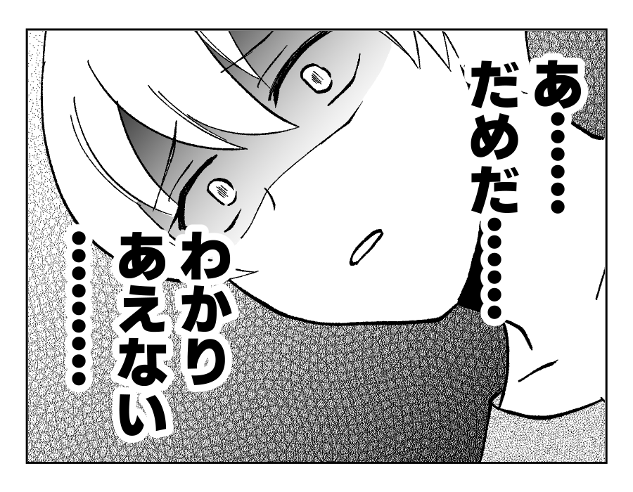 【衛生観念ヤバ！義両親と同居】次元が違う「もったいない」精神にうんざり！＜第8話＞#4コマ母道場