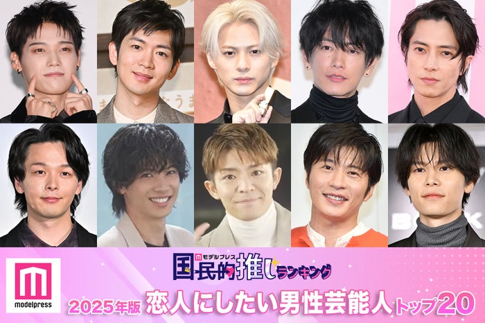 （上段左から）木村柾哉、松下洸平、平野紫耀、佐藤健、山下智久（下段左から）中村倫也（C）モデルプレス、神宮寺勇太、岸優太「TOBE」公式YouTubeより、田中圭、萩原利久（C）モデルプレス