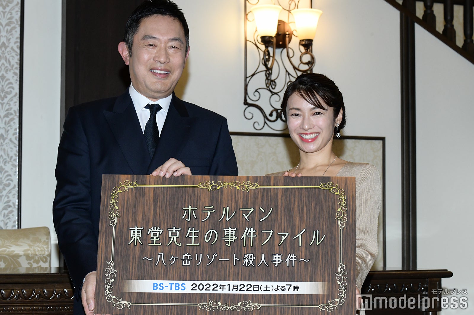 内藤剛志、内山理名 （C）モデルプレス