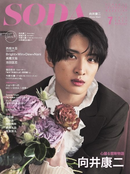 向井康二（C）Fujisan Magazine Service Co., Ltd. All Rights Reserved.