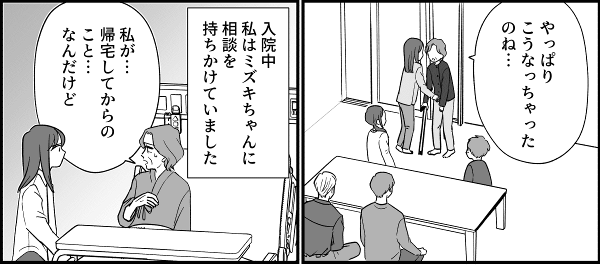 【全14話】嫁がやって当たり前？_028_1