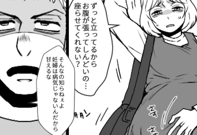 電車で…妊娠中の妻を頑なに座らせなかった夫！？しかし数年後⇒「なんで…」夫だけが青ざめたワケ
