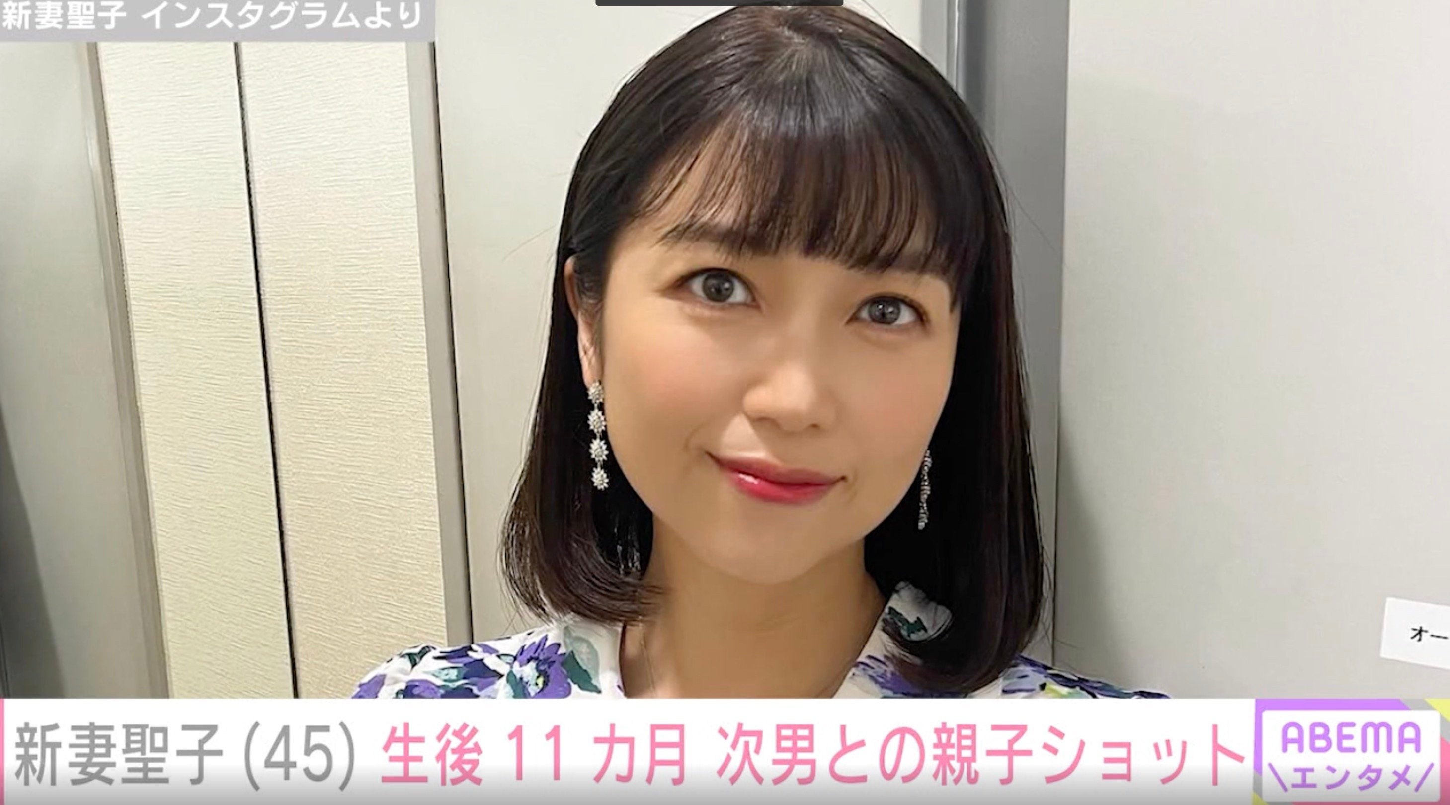 新妻聖子(45) 、44歳で出産した生後11カ月の次男との親子ショット公開「お子さんの成長が早い」