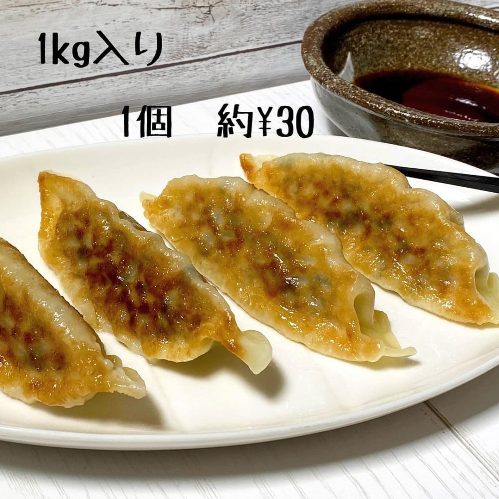 王餃子肉と野菜