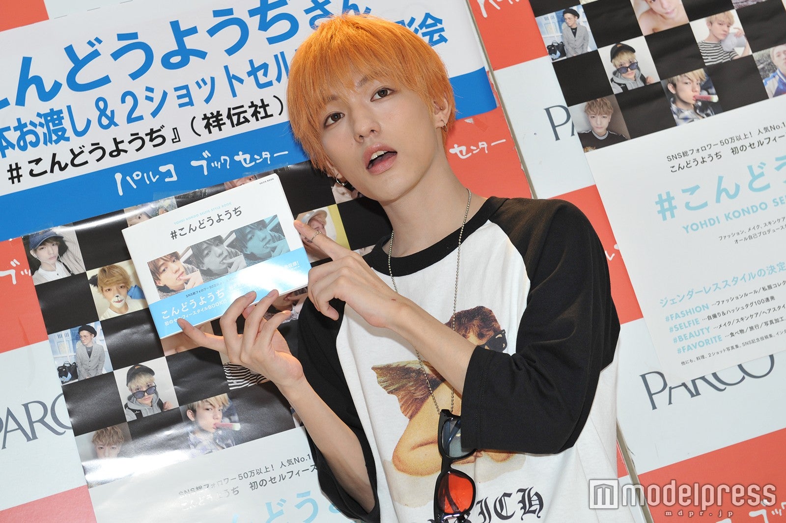 こんどうようぢ（C）モデルプレス