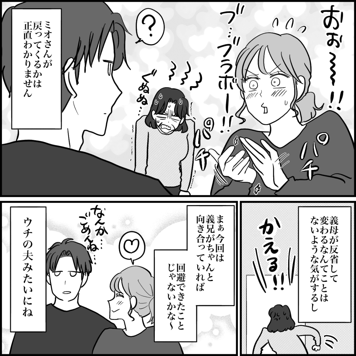 5-5【修正版】