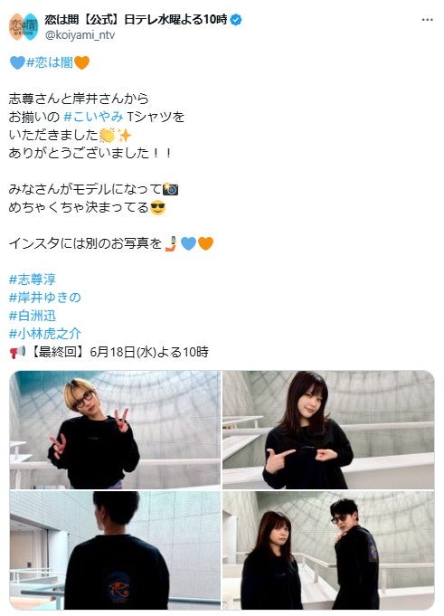 「恋は闇」公式Xより岸井ゆきの（C）モデルプレス