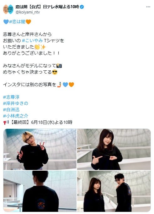 「恋は闇」公式Xより岸井ゆきの(C)モデルプレス