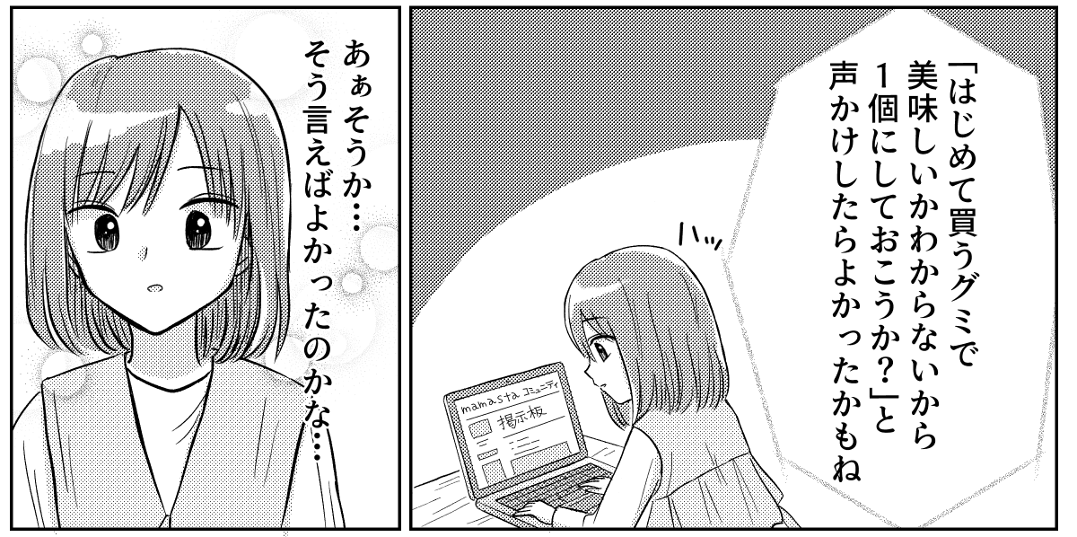 駄菓子屋２話３p３