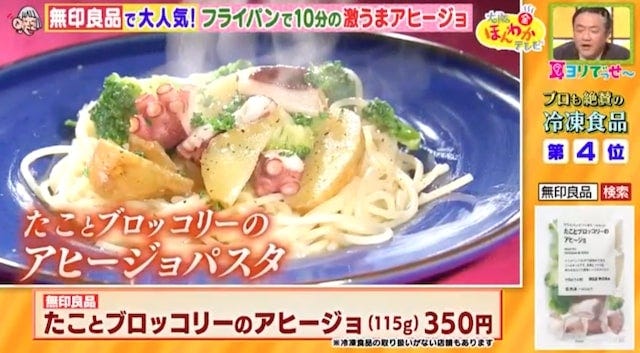 絶賛冷凍食品Best5