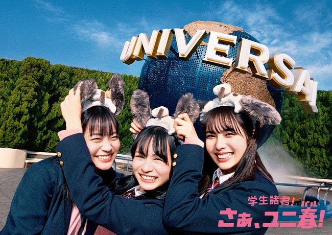 USJ、学割価格「ユニバーサル年間パス」2021年は卒業生も対象に