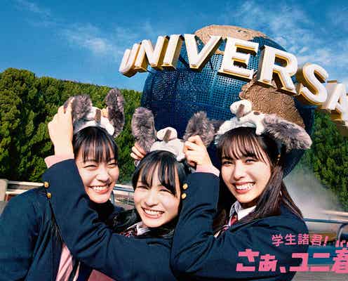 USJ、学割価格「ユニバーサル年間パス」2021年は卒業生も対象に