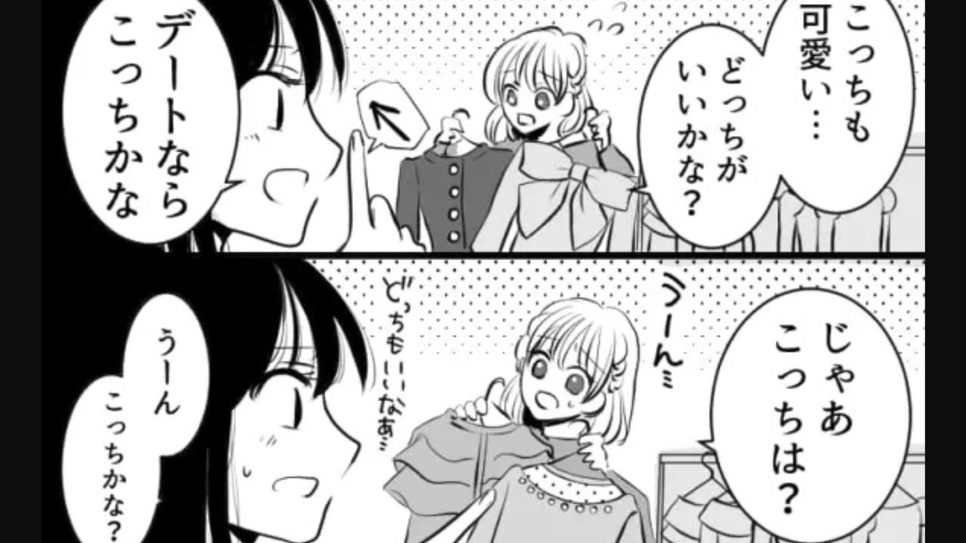 友だちのデート服選びについて行くと...閉店時間まで決まらず【まさかの展開】に！？