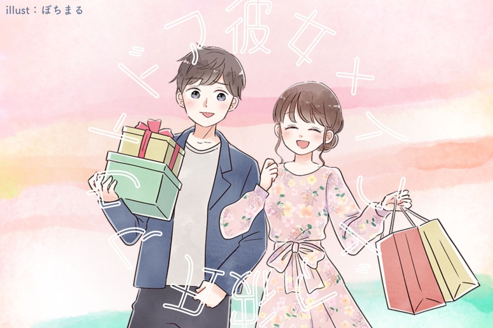 【星座別】新たな刺激！？「アウトドア彼女×インドア彼氏」で上手くいくカップルランキング＜第１位～第３位＞