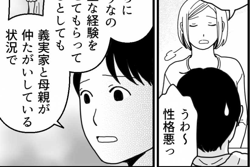＜金持ち義母の憂鬱＞主導権を取り戻さなきゃ！私は…「身の丈に合った子育てしたい」【第9話まんが】