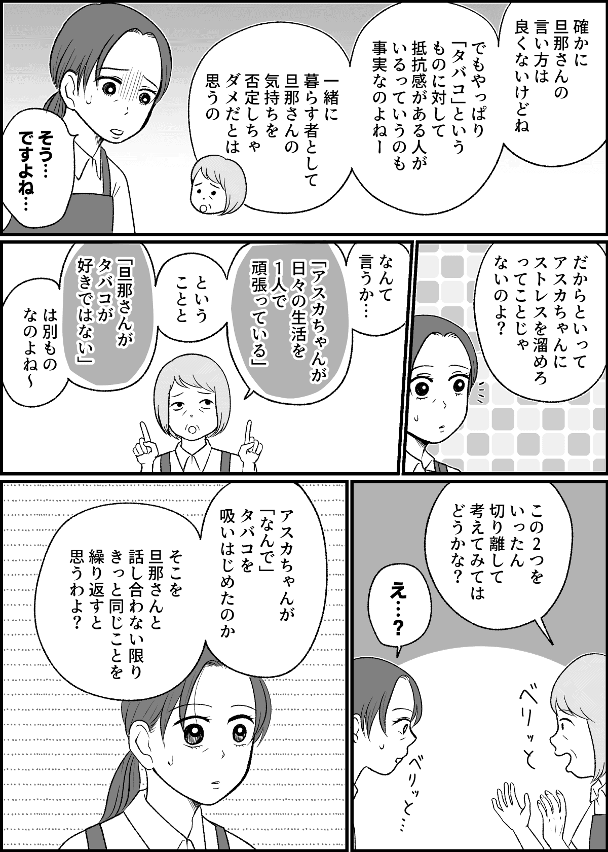 至福のひととき_012