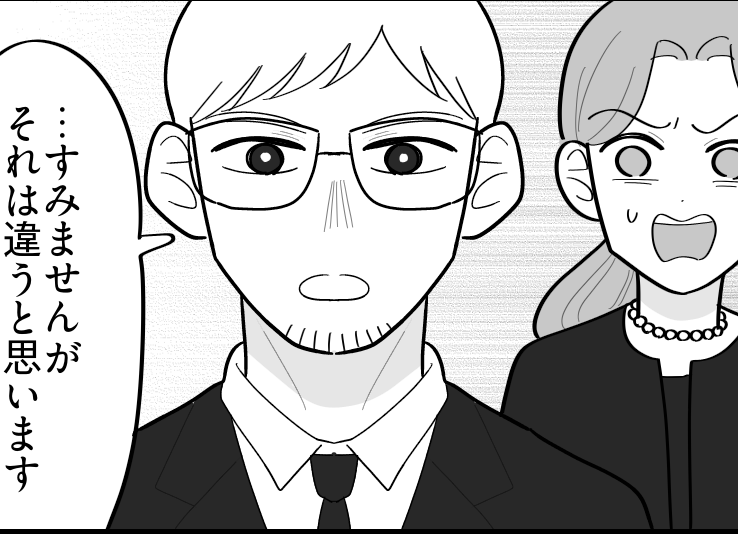 ＜デパコスねだる姪…小2！＞大揉め！「タカリに近い行為ですよ？」かばってくれた夫【第5話まんが】