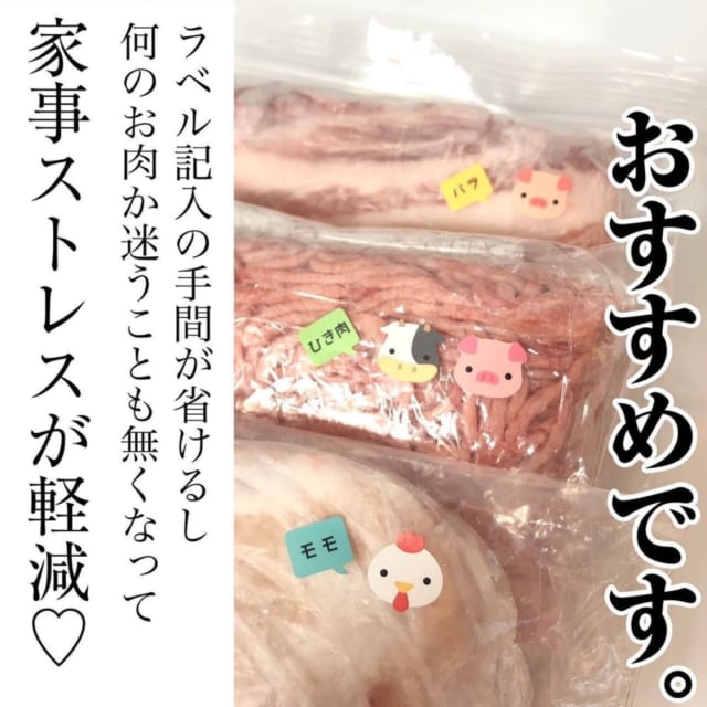 キャンドゥのお肉分別シール