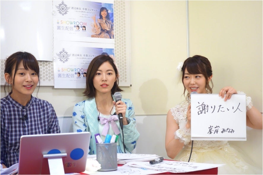 松井珠理奈＆峯岸みなみにとっての渡辺麻友（提供写真）