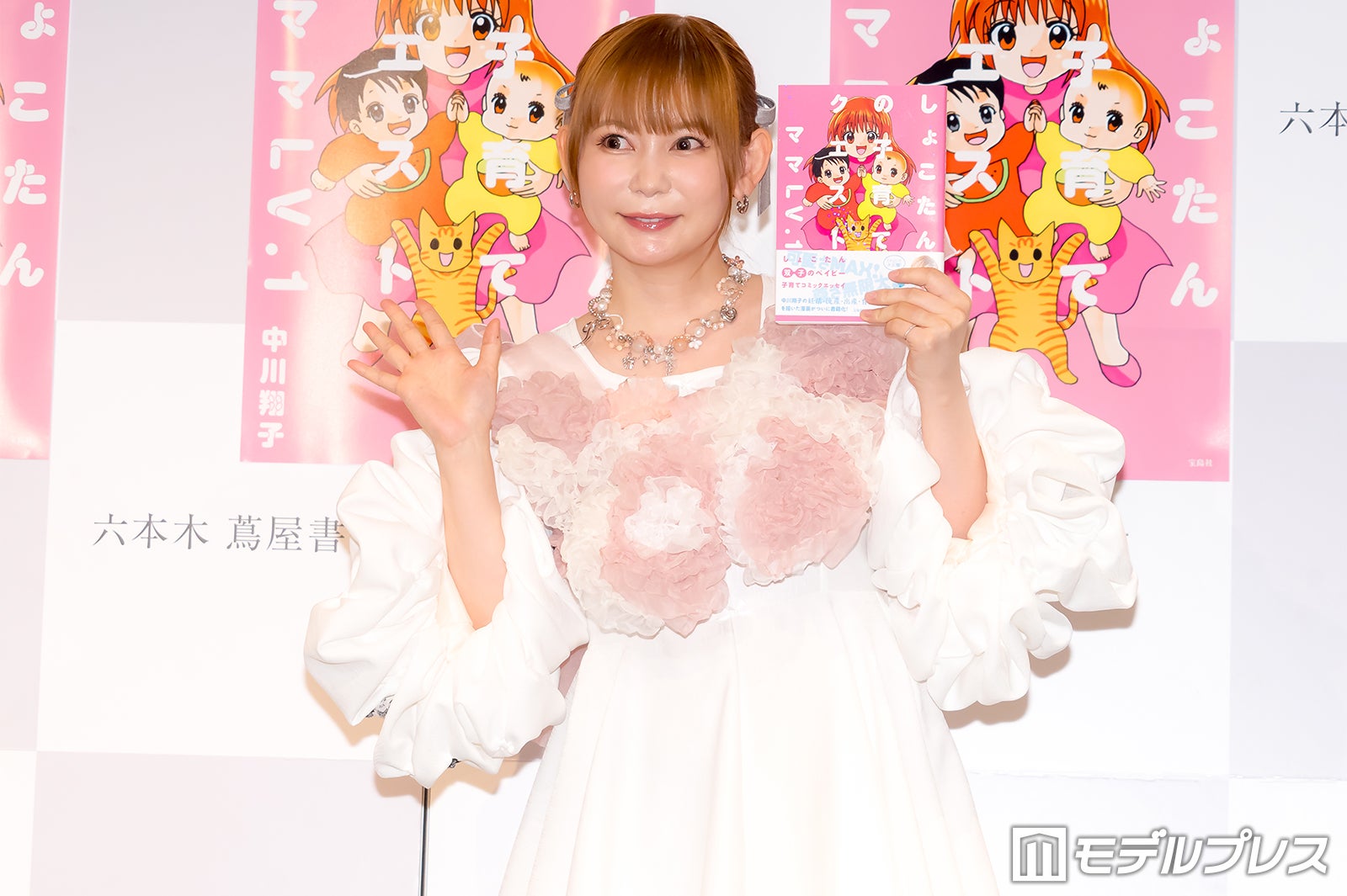 中川翔子（C）モデルプレス