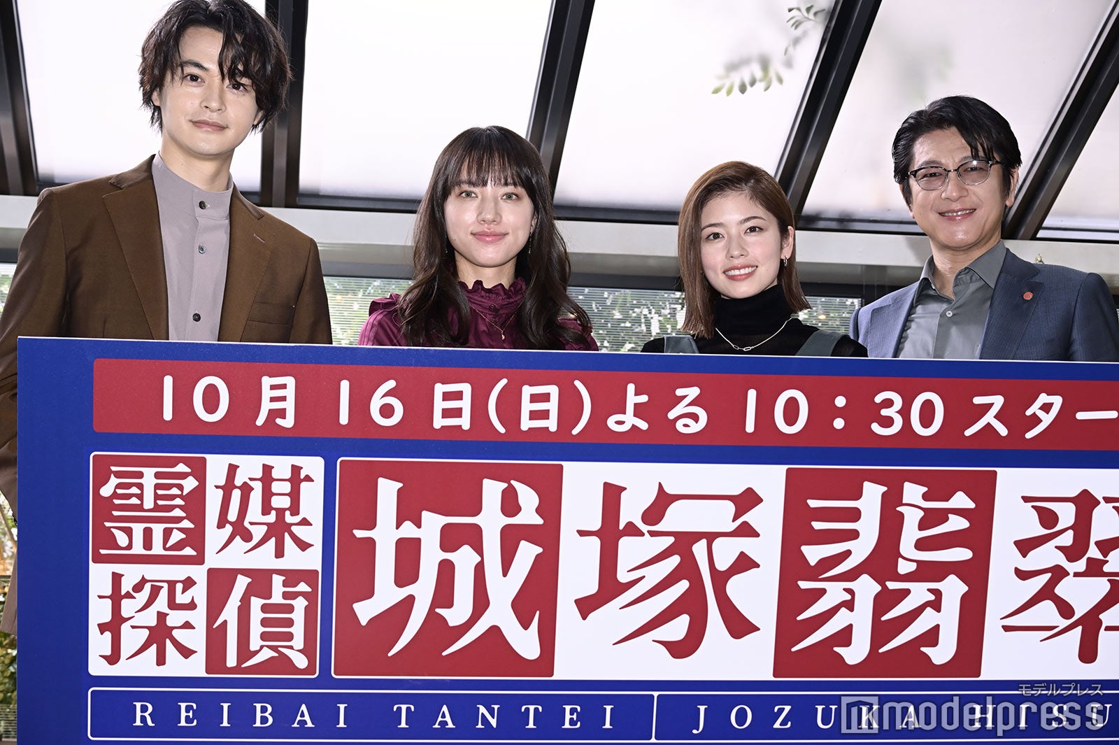 （左から）瀬戸康史、清原果耶、小芝風花、及川光博（C）モデルプレス