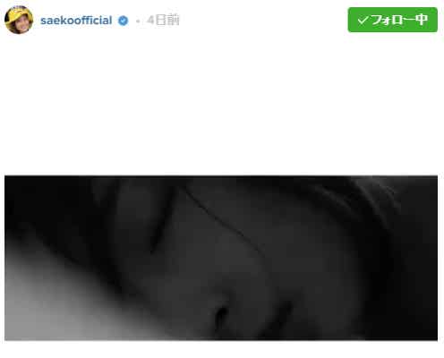 紗栄子、オトナセクシー全開 寝起き動画に「これは神!」の声