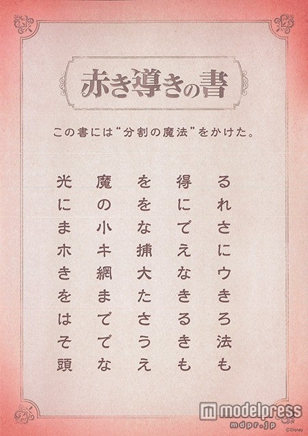 「赤き導きの書」