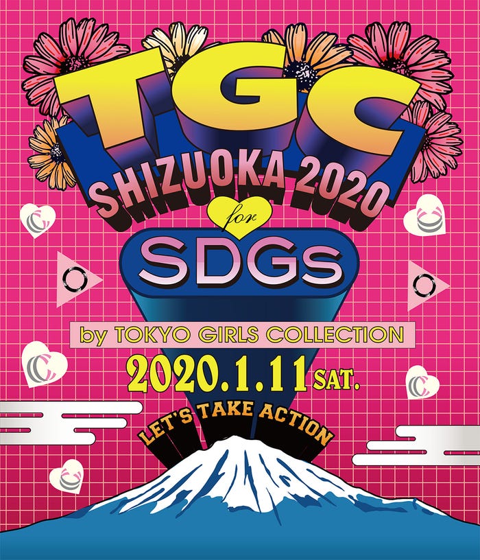 「TGCしずおか 2020」キービジュアル(提供写真)