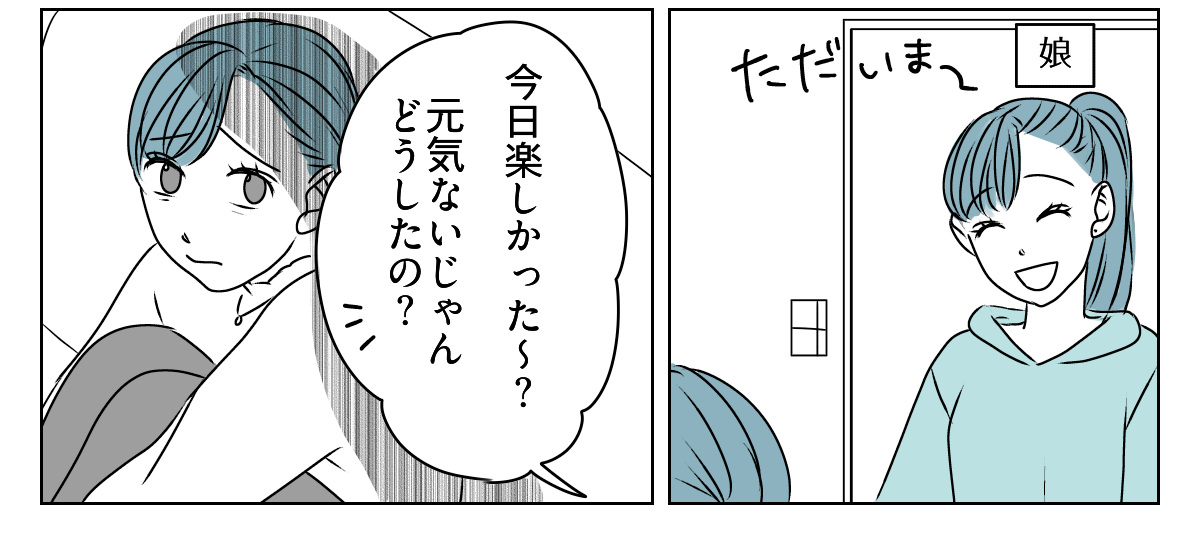 友だち？フレネミー？　2_3_3