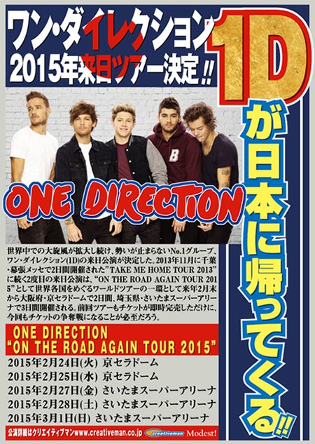 ONE DIRECTION 2/28 埼玉スーパーアリーナ 音楽 海外アーティスト www