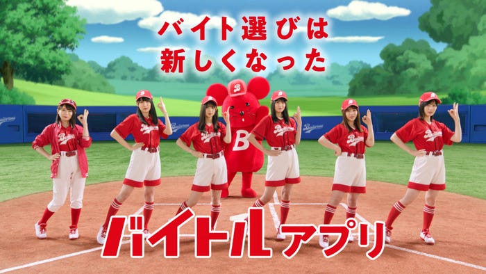 乃木坂46/「バイトル」新TVCM(提供写真)