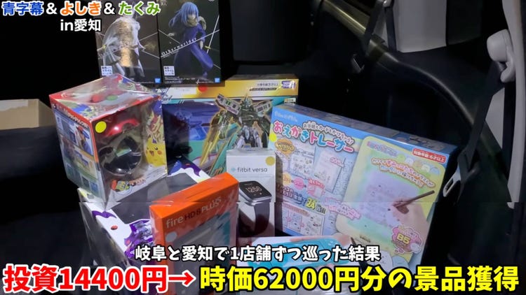 Youtuber 独自のクレーンゲーム攻略法でswitch 61台など425万円分の景品を獲得 モデルプレス Youtuber 独自のクレーンゲーム攻略法でswitch 61台など425万円分の景品を獲得 モデルプレス
