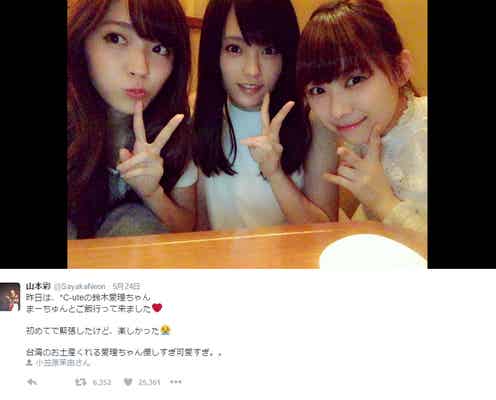 NMB48山本彩、℃-ute鈴木愛理と「緊張」プライベート女子会実現 AKB48小笠原茉由との3ショットが話題に