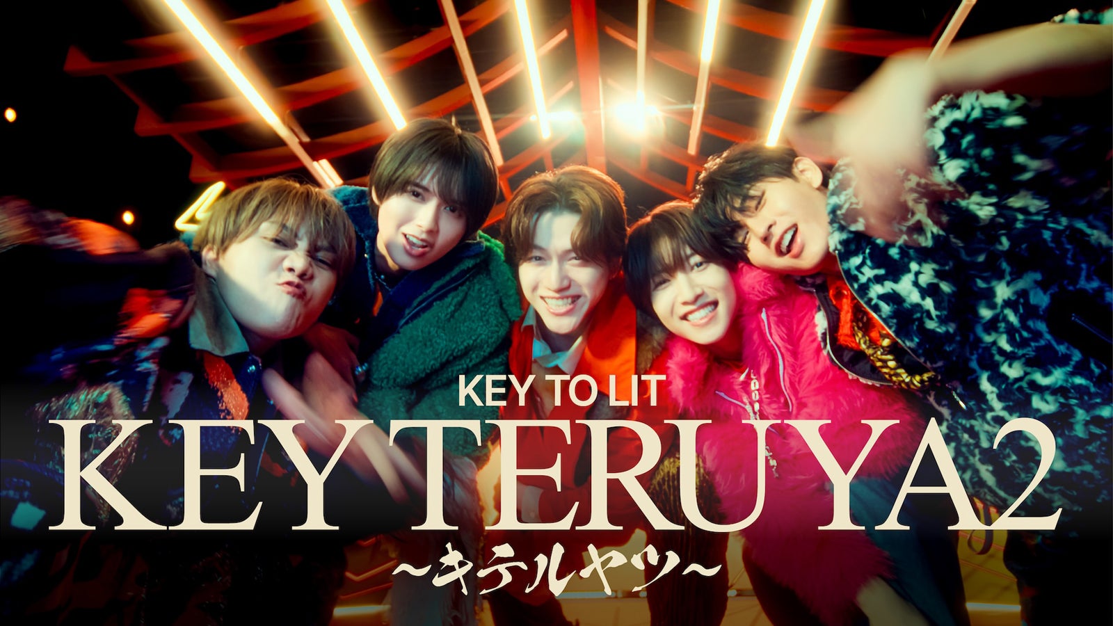KEY TO LIT、デビュー曲のMV公開 “日の出”をテーマに制作 盆踊りを彷彿とさせる振り付けも