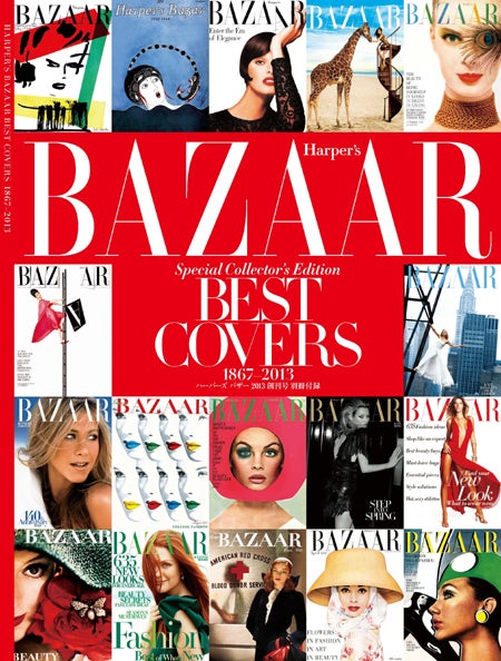 「ハーパーズ バザー」創刊号特別付録：「BEST COVERS 1867-2013」栄光の146年　ベストカバー集（164ページ）