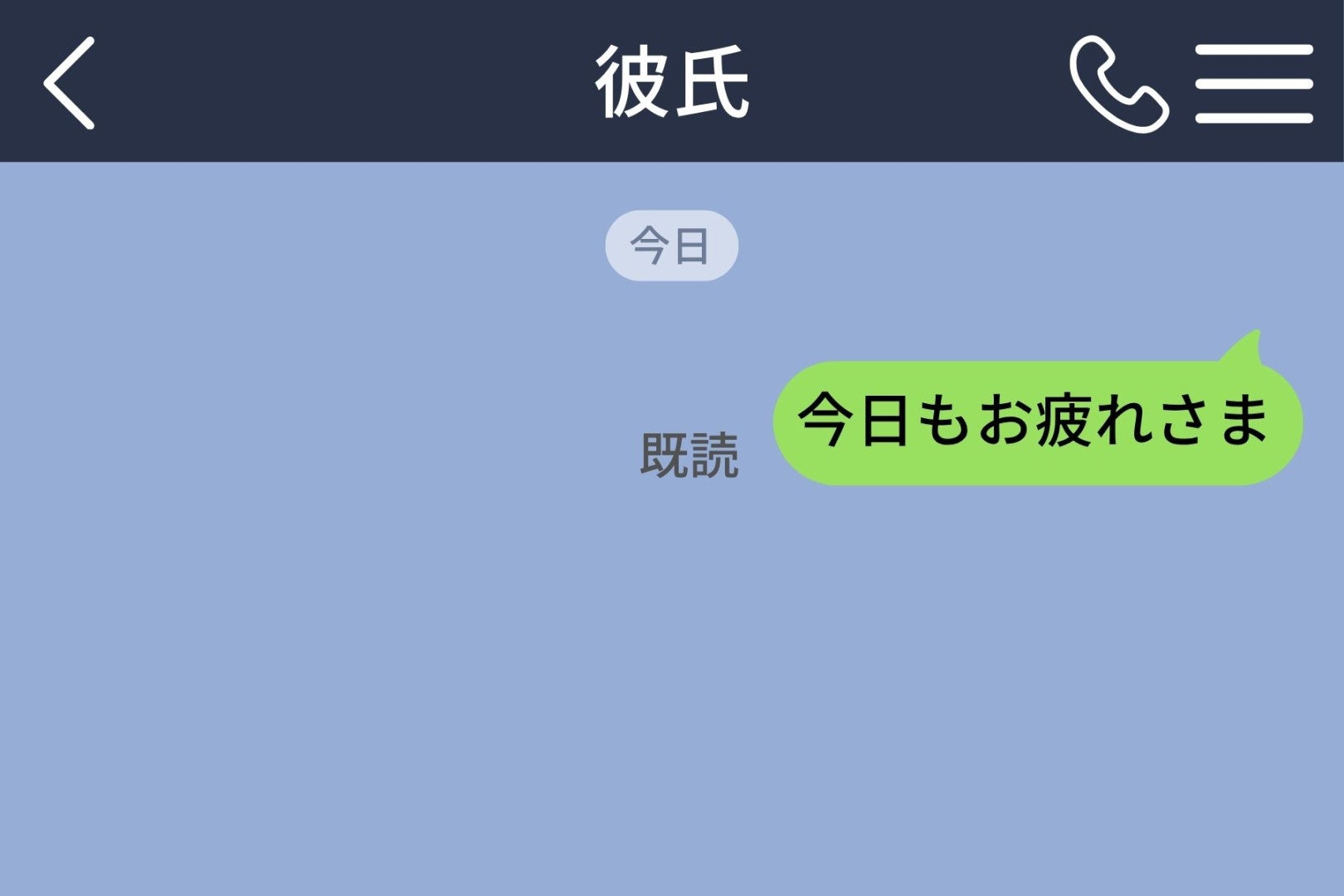 何気なく送った「今日もお疲れさま」3時間後に届いた長文の最後の一行で、指が止まった